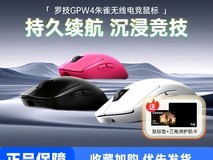 天猫罗技 GPW 四代朱雀鼠标促销,856 元入手