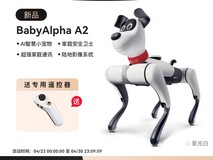 WEILAN BabyAlpha A2机器狗限时特惠