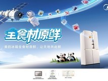 揭秘冰箱反常识保鲜黑科技!家用一步到位高端冰箱就选美的熊墩墩