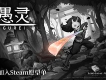 愚灵全球发售日公布:2026年7月23日登陆Steam,全手绘和风弑神动作游戏