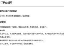 零跑A05盲订开启:8月上市,配8295芯片、激光雷达可选、405/510km双续航