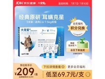 大宠爱猫驱虫药3支装特惠,到手仅209元!