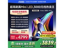 Vidda发现X Mini 85英寸电视大促,到手价3574元