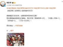 《绝区零》预约破4000万,创米哈游新纪录