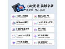 雕塑家14英寸4K便携屏直降80元