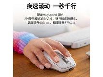 罗技MX Anywhere 3S鼠标