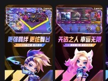 《金铲铲之战》鸿蒙版即将正式上线，跨平台无缝开铲