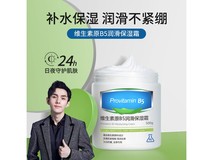 HUNMUI维B5保湿霜2件低至9.9元囤货