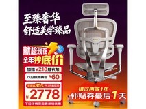 保友金豪L2电竞椅京东特惠仅2728元