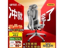 永艺ACT100max人体工学椅376元