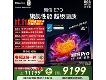 海信85E7Q液晶电视,到手低至7024元