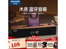 飞利浦SPA3809音响领券到手仅82元