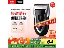 松下ESB383 - S剃须刀低至35.37元