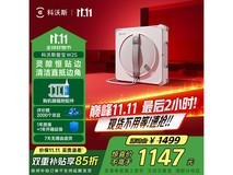 科沃斯W2S擦窗机器人京东热卖