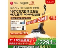 Roborock石头A30 Pro Steam洗地机低价购