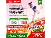 贝昂D202吹风机大促,到手仅110元