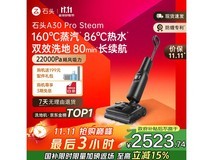 石头A30 Pro Steam洗地机限时特惠