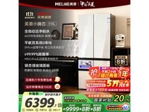 美菱510L净味冰箱5179元