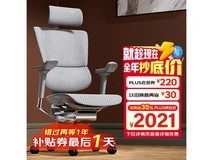 保友优旗舰2代人体工学椅京东低至1971元