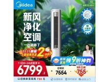 美的3匹新风空调5350元