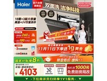 海尔云溪W5000Plus洗碗机低至2618元