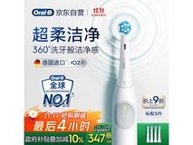 欧乐B iO2系电动牙刷京东热卖,低至342元