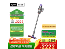 戴森V10 Slim吸尘器钜惠2212元