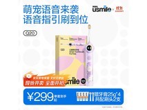 笑容加Q20紫儿童电动牙刷