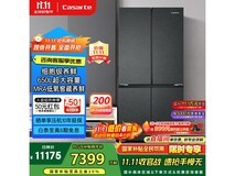 卡萨帝650L冰箱热卖,优惠后低至6481元