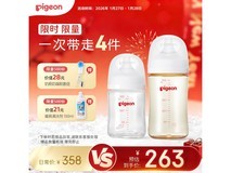 贝亲奶瓶套装上线!满减优惠,原价 244.9 元低至 219.9 元