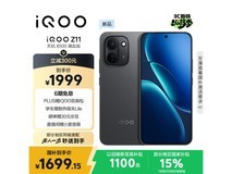 iQOO Z11学生游戏手机1660元
