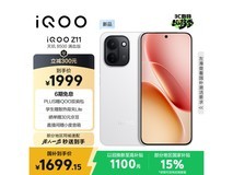 iQOO Z11 8+256G版低价入手!