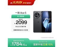 一加Ace 5 12GB+256GB全速黑版优惠来袭