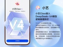 自进化能力+DeepSeek V4+ Skills生态,小艺Claw这次升级有点猛