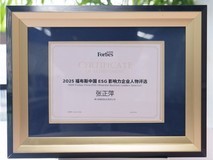 张正萍获评“福布斯中国ESG影响力企业人物” 赛力斯引领行业绿色发展