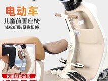 邦乐童BLT - 216儿童电动车座椅50元抢