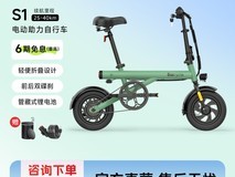 Baicycle S2Pro电动自行车直降312元