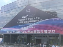 赛蓝科技携“悦办”双屏翻译机亮相2026世界人工智能大会