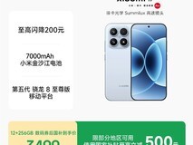 小米17 5G手机直降429元