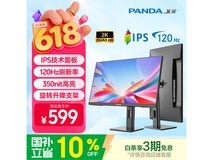 熊猫Y27Q4 27英寸2K高刷显示器