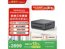 京东自营D70 mini迷你台式机优惠购