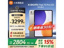 小米Pad 7S Pro 12.5英寸平板直降好价
