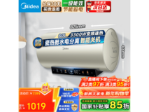 美的60L速热电热水器直降195元