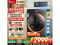 小天鹅小乌梅3.0洗烘一体机低价购!