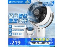 艾美特FA18-SR160空气循环扇限时特惠