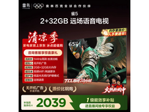 雷鸟雀5 65英寸电视1740元