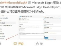 微软Edge浏览器139版本更新:引入Phi-4-Mini模型与Flash兼容新功能