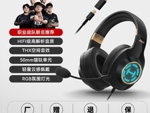 HECATE漫步者电竞G2耳机低至199元