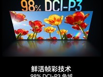 海信E3QH Pro 75英寸大屏钜惠