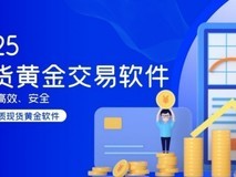 现货黄金投资哪些平台安全？认准这五家准没错！